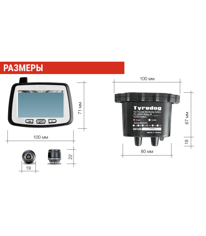 Датчики давления в шинах грузового автомобиля TPMS CRX-1012/W6 (комплект 6 внешних датчиков)