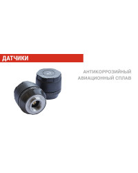 Датчики давления в шинах грузового автомобиля TPMS CRX-1012/W6 (комплект 6 внешних датчиков)