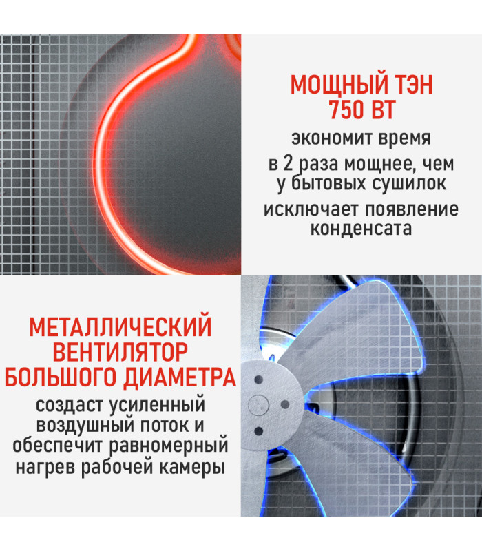 Сушилка для фруктов с WI-FI CHEF PRO CF-FD804A (6 поддонов + 6 для пастилы + 6 для ягод) 40 л, сталь