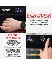 Сушилка для фруктов с WI-FI CHEF PRO CF-FD804A (6 поддонов + 6 для пастилы + 6 для ягод) 40 л, сталь