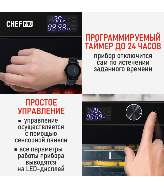 Сушилка для фруктов с WI-FI CHEF PRO CF-FD804A (6 поддонов + 6 для пастилы + 6 для ягод) 40 л, сталь