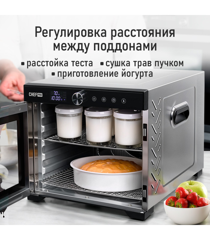 Сушилка для фруктов с WI-FI CHEF PRO CF-FD804A (6 поддонов + 6 для пастилы + 6 для ягод) 40 л, сталь