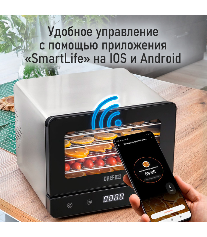 Сушилка для фруктов с WI-FI CHEF PRO CF-FD808A (5 поддонов + 5 для пастилы + 5 для ягод) 15 л, сталь