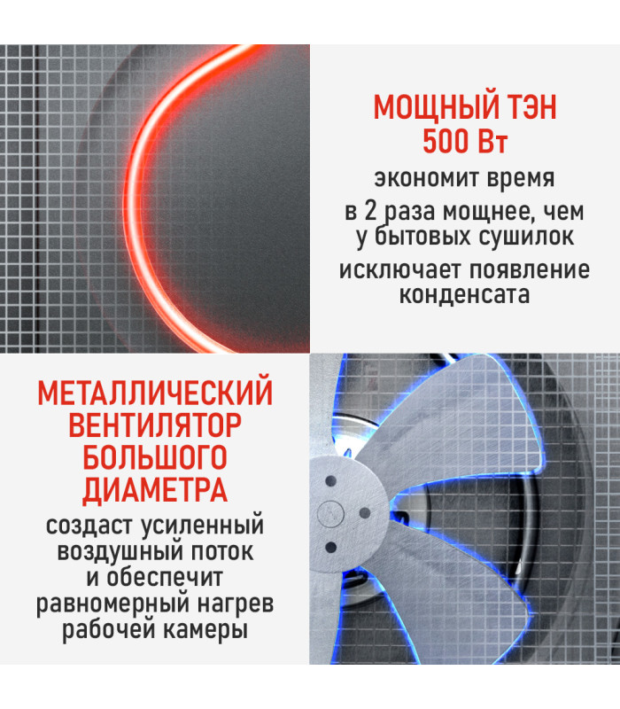 Сушилка для фруктов с WI-FI CHEF PRO CF-FD808A (5 поддонов + 5 для пастилы + 5 для ягод) 15 л, сталь