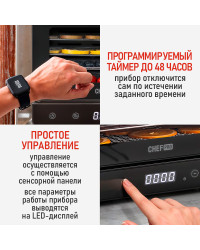 Сушилка для фруктов с WI-FI CHEF PRO CF-FD808A (5 поддонов + 5 для пастилы + 5 для ягод) 15 л, сталь