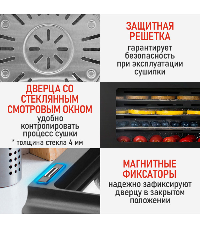 Сушилка для фруктов с WI-FI CHEF PRO CF-FD808A (5 поддонов + 5 для пастилы + 5 для ягод) 15 л, сталь