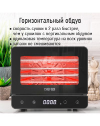 Сушилка для фруктов с WI-FI CHEF PRO CF-FD808A (5 поддонов + 5 для пастилы + 5 для ягод) 15 л, сталь