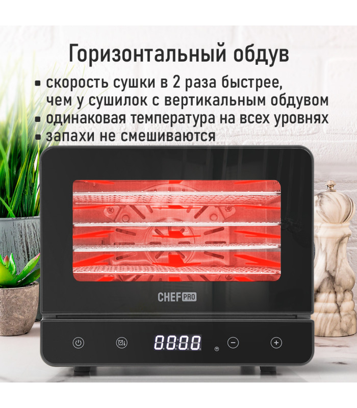 Сушилка для фруктов с WI-FI CHEF PRO CF-FD808A (5 поддонов + 5 для пастилы + 5 для ягод) 15 л, сталь