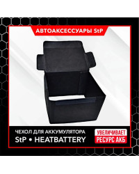 Чехол утеплитель для аккумулятора StP HeatBattery