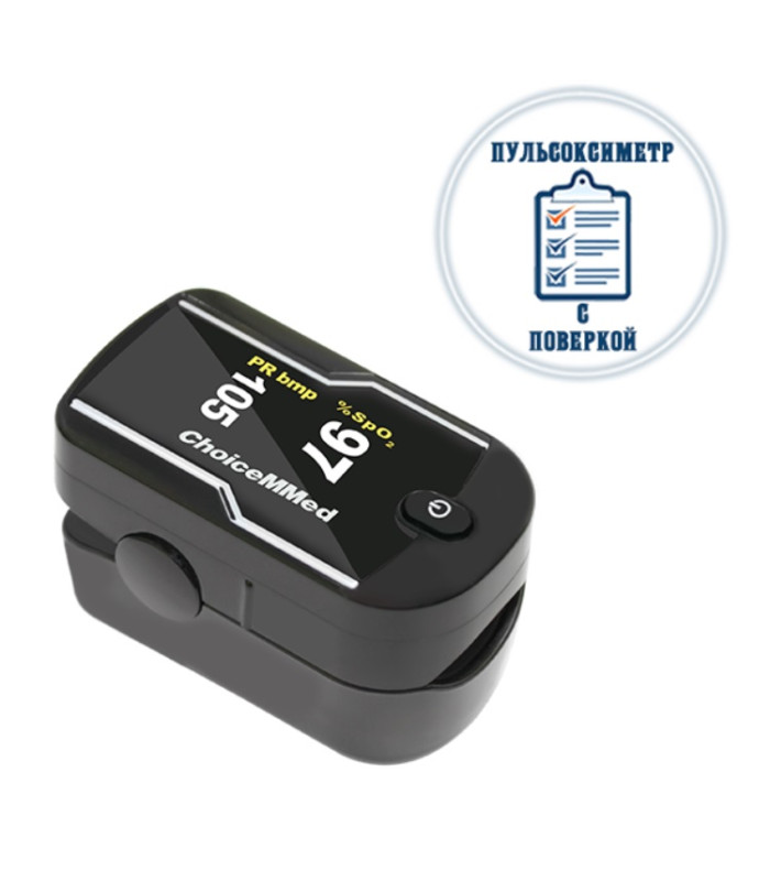 Пульсоксиметр Choicemmed MD300C21C (с поверкой)