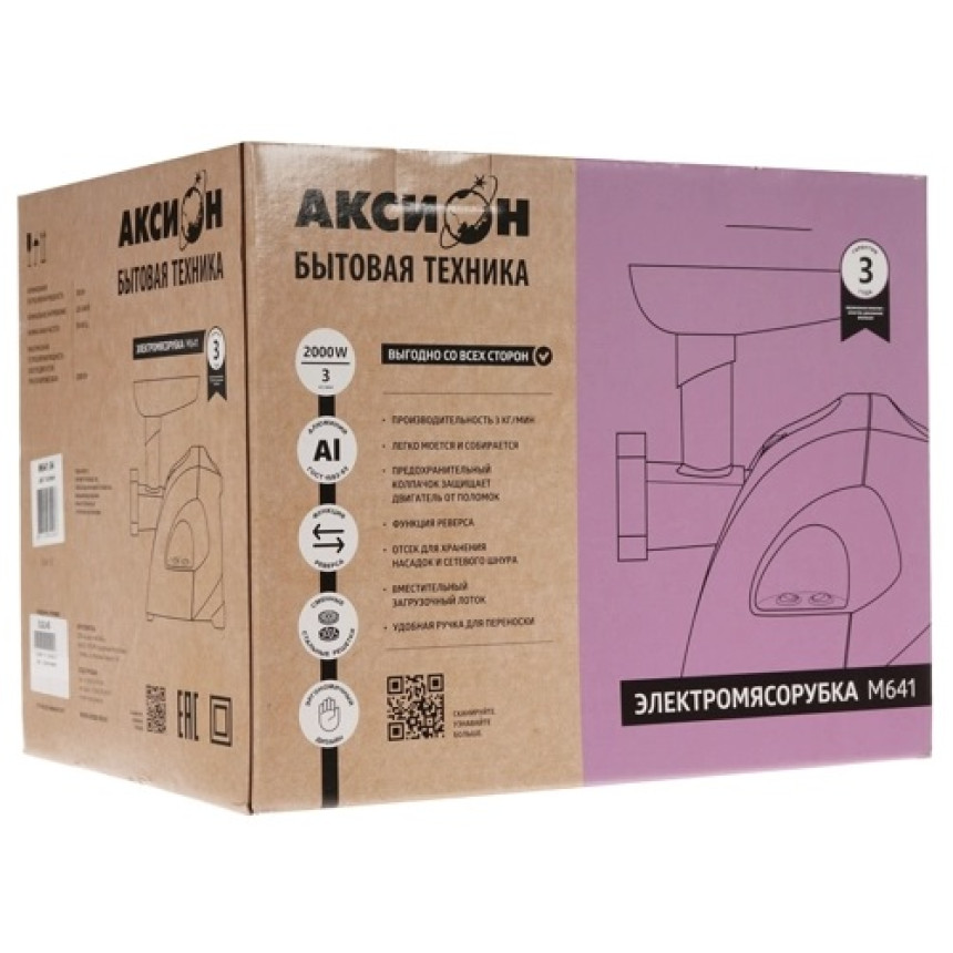 Купить Электрическая мясорубка Аксион М 641.02 в Санкт-Петербурге по ...