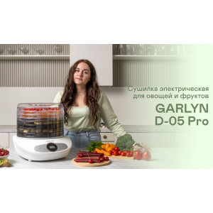 Сушилка для овощей и фруктов GARLYN D-05 Pro (8 поддонов + 1 поддон для пастилы)