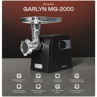 Мясорубка GARLYN MG-2000 (2 в 1: мясорубка + овощерезка)