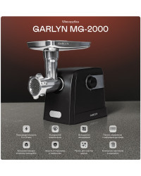 Мясорубка GARLYN MG-2000