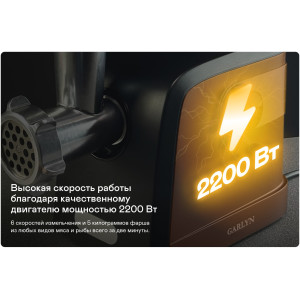 Мясорубка GARLYN MG-2000 (2 в 1: мясорубка + овощерезка)