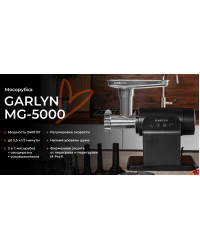 Мясорубка GARLYN MG-5000