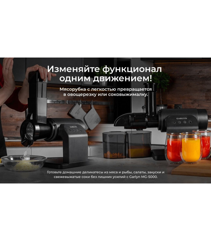 Мясорубка GARLYN MG-5000