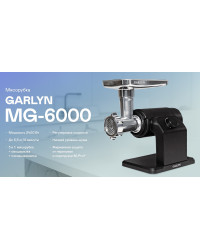 Мясорубка GARLYN MG-6000