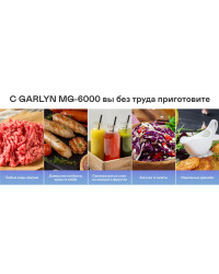 Мясорубка GARLYN MG-6000