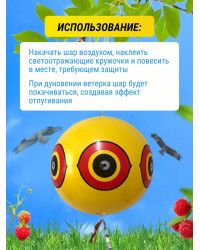Визуальный отпугиватель птиц «Глаз хищника» с лентами, 40 см