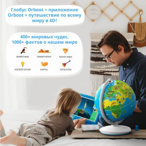Глобус интерактивный Shifu Orboot 2.0