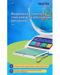 Интерактивный глобус Praktica Stellaris с беспроводной умной ручкой и звёздным небом (26 см)