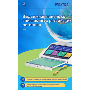 Интерактивный глобус Praktica с беспроводной умной ручкой и звёздным небом (26 см)