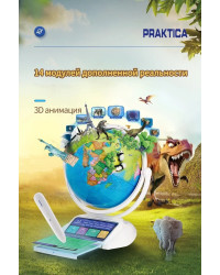 Интерактивный глобус Praktica Stellaris с беспроводной умной ручкой и звёздным небом (26 см)