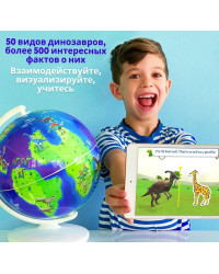 Интерактивный глобус Shifu Orboot Динозавры