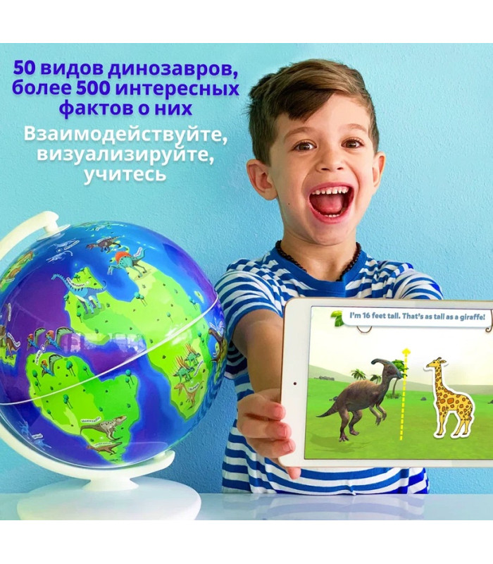 Интерактивный глобус Shifu Orboot Динозавры