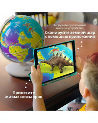 Интерактивный глобус Shifu Orboot Динозавры