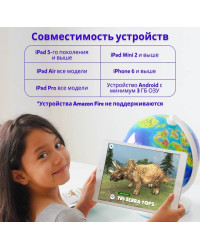 Интерактивный глобус Shifu Orboot Динозавры