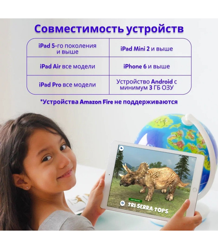 Интерактивный глобус Shifu Orboot Динозавры