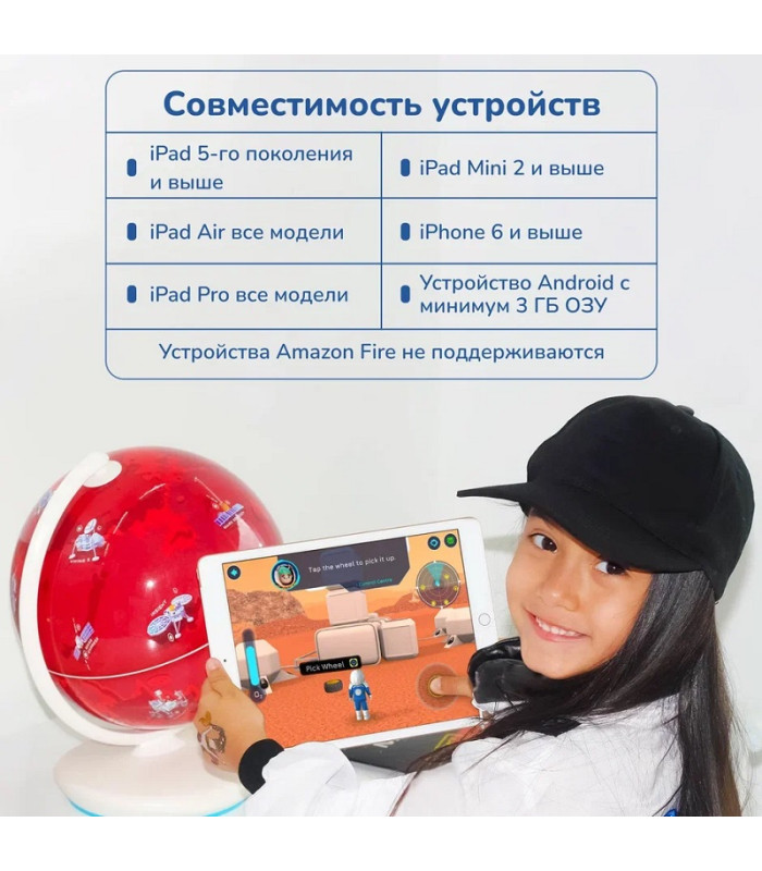 Интерактивный глобус Shifu Orboot Марс