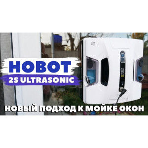 Робот для мытья окон HOBOT-2S Ultrasonic с двумя распылителями жидкости