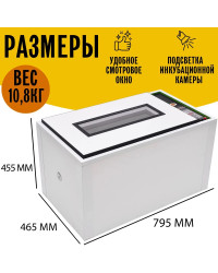 Инкубатор Норма УРАЛ (200)