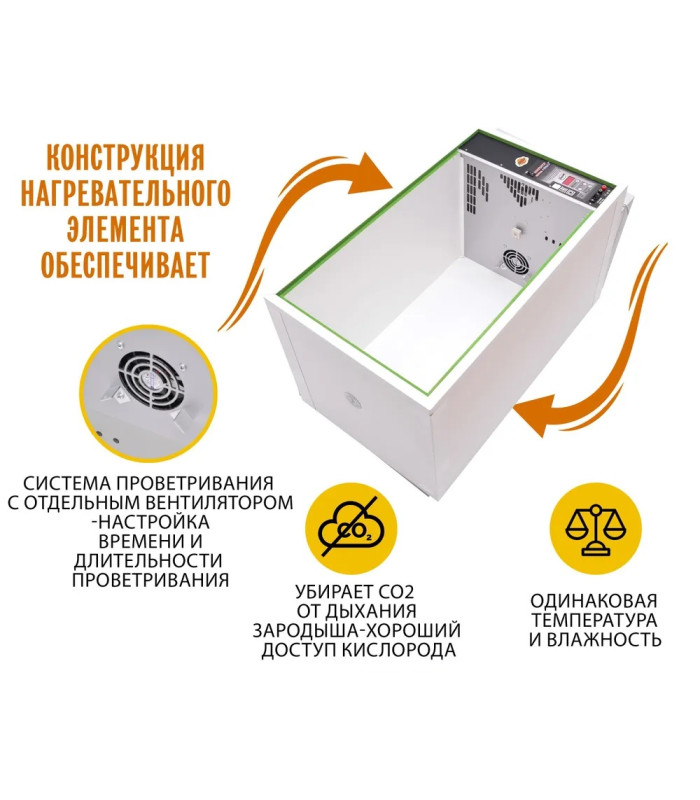 Инкубатор Норма УРАЛ (200)