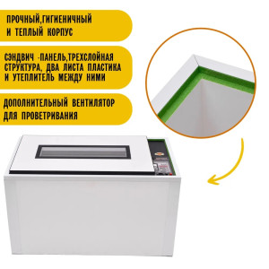 Инкубатор Норма УРАЛ (200)