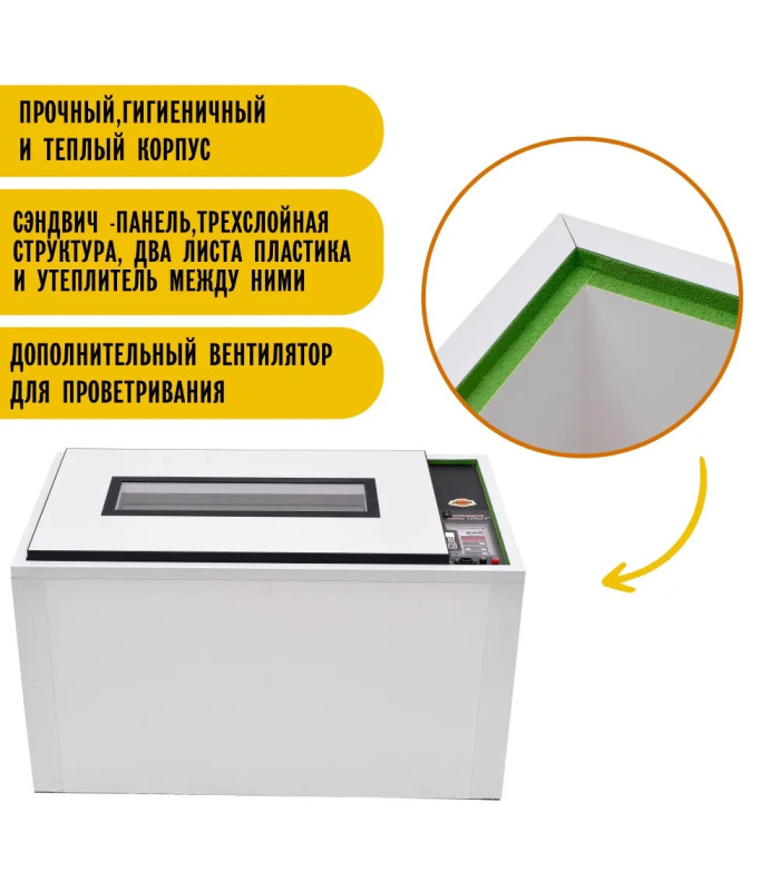 Инкубатор Норма УРАЛ (200)