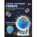 Интерактивный глобус Praktica Explorer с умной ручкой и звёздным небом