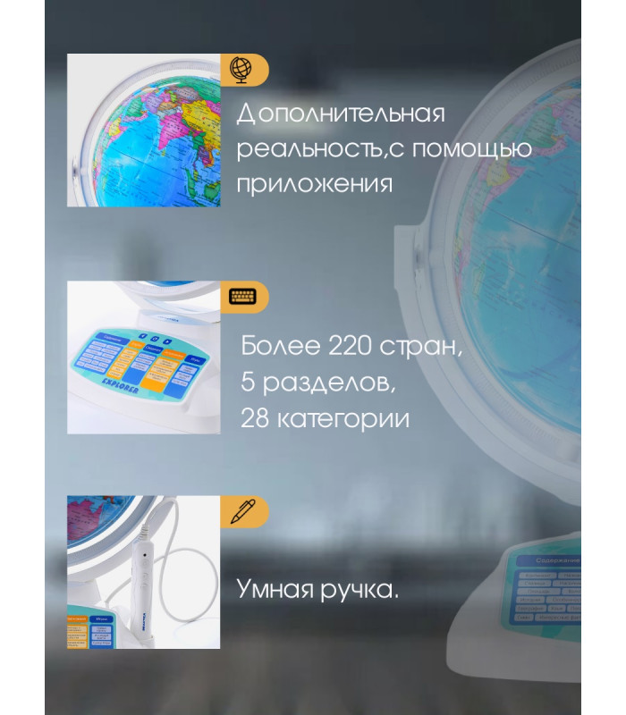 Интерактивный глобус Praktica Explorer с умной ручкой и звёздным небом