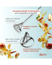 Измельчитель овощей и фруктов Мастерская застолья (на дрель)