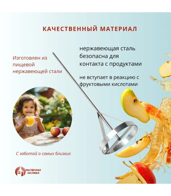 Измельчитель овощей и фруктов Мастерская застолья (на дрель)