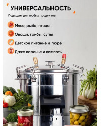 Автоматический автоклав "Консерватор Премиум" 46 л, с сенсорным ЭБУ