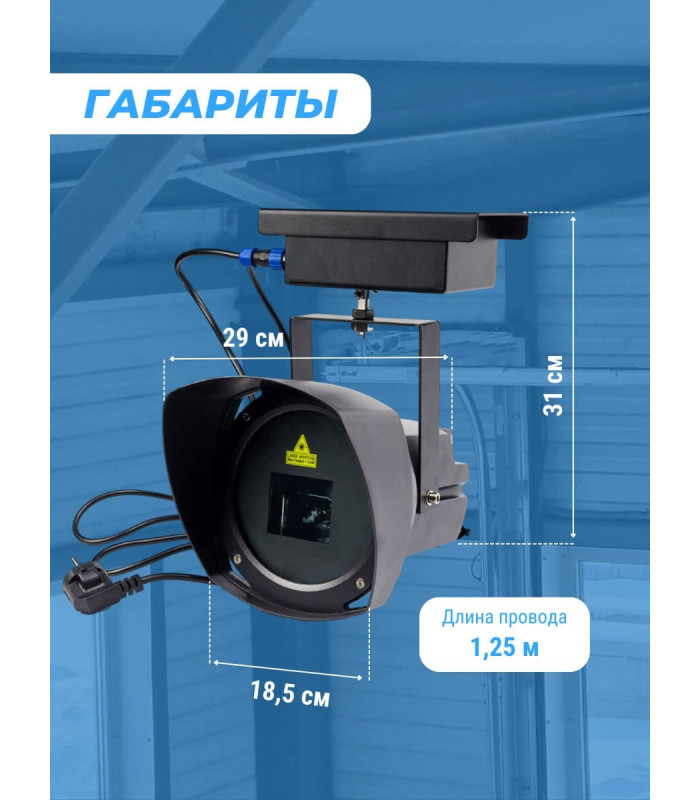 Лазерный отпугиватель птиц Коршун 700-М плюс
