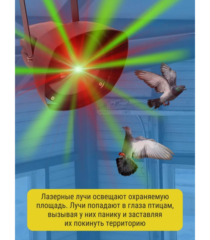 Лазерный отпугиватель птиц Коршун 700-М