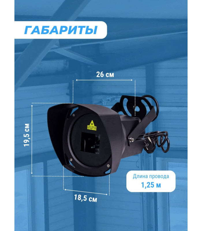 Лазерный отпугиватель птиц Коршун 700-М