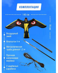 Отпугиватель птиц Воздушный змей Коршун (флагшток 6 м. + труба)