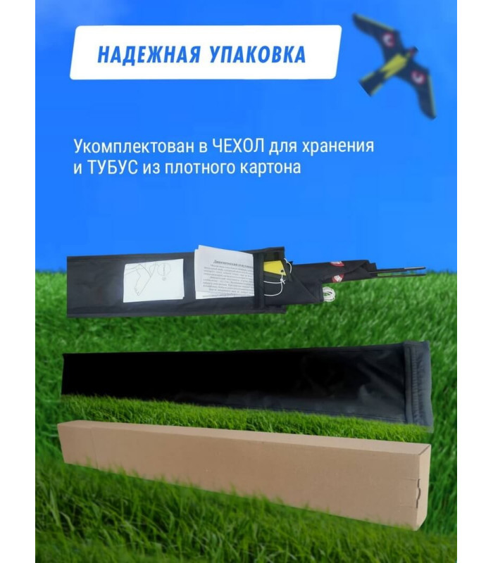 Отпугиватель птиц Воздушный змей Коршун (флагшток 6 м. + труба)