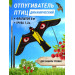 Отпугиватель птиц Воздушный змей Коршун (флагшток 8 м. + труба)